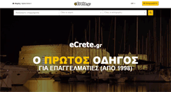 Desktop Screenshot of ecrete.gr